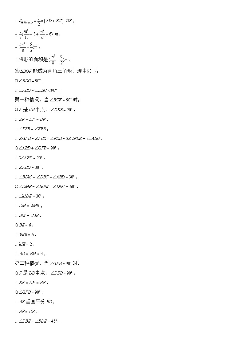 40、角平分线模型（答案）第2页
