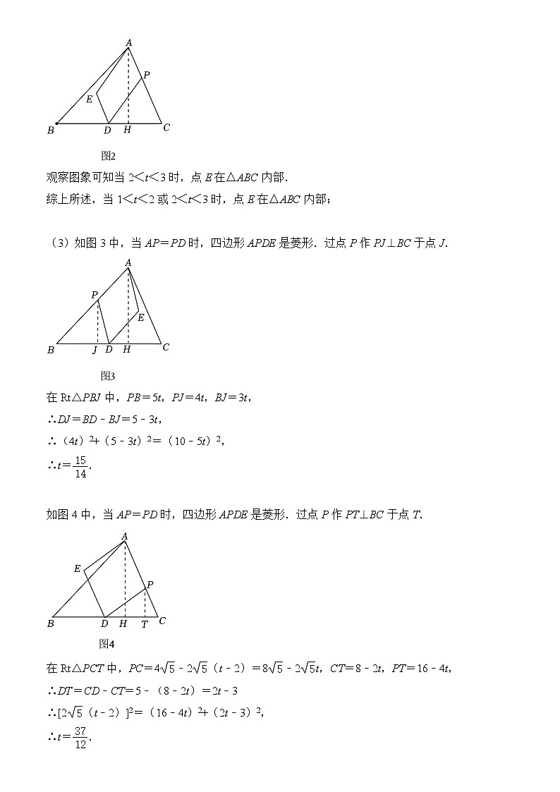 90、菱形综合题（答案）第2页