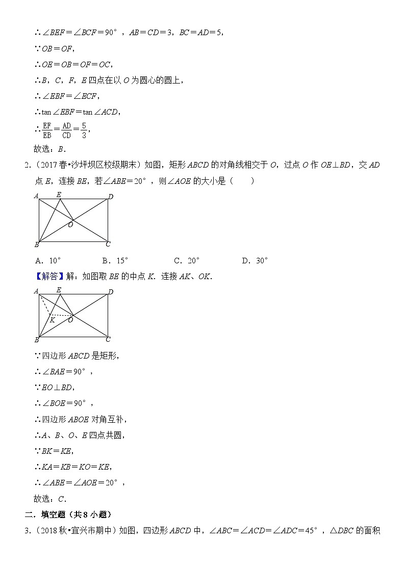 2024年中考数学压轴题专项练习—隐形圆之对角互补作圆02