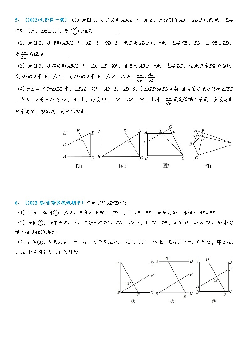 51、正方形中的十字模型第3页