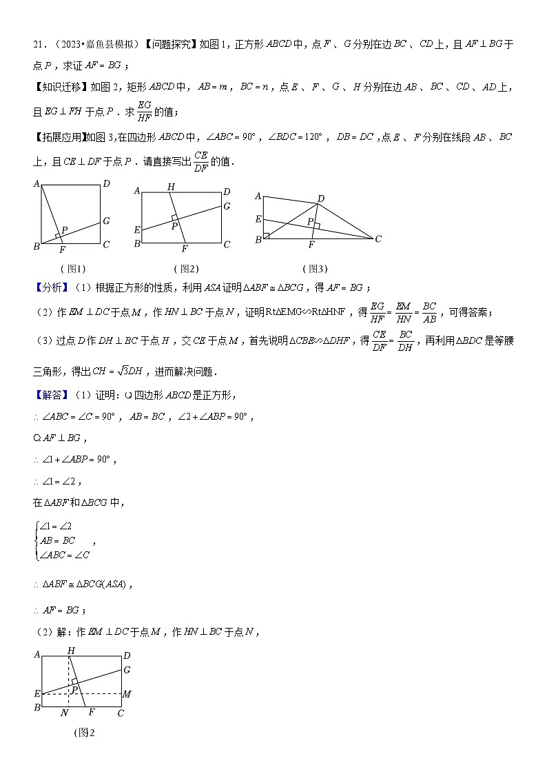 51、正方形中的十字模型（答案）第1页