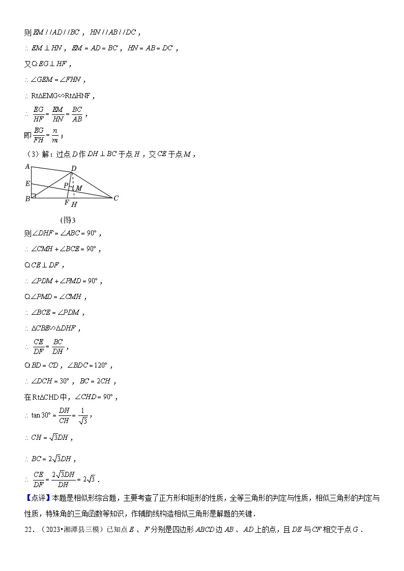 51、正方形中的十字模型（答案）第2页