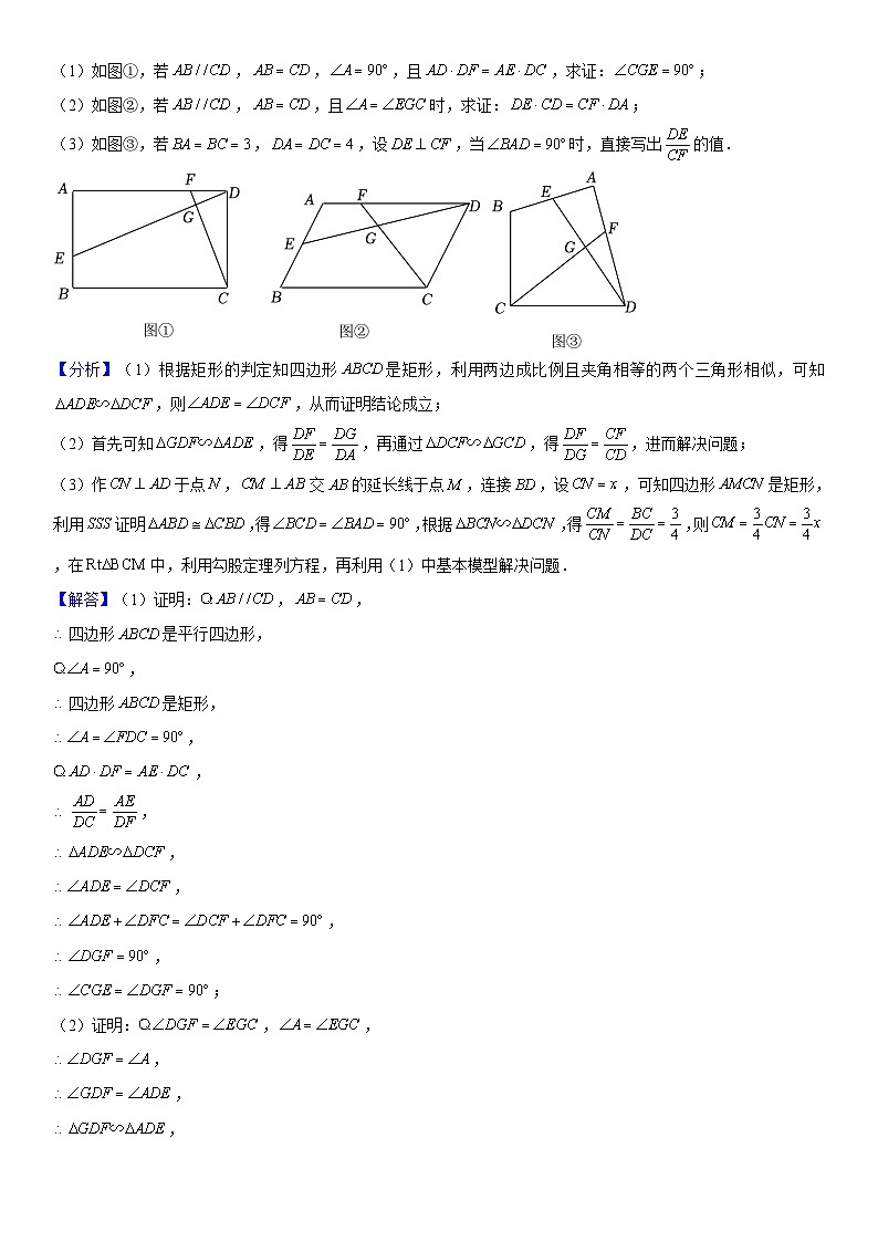 51、正方形中的十字模型（答案）第3页