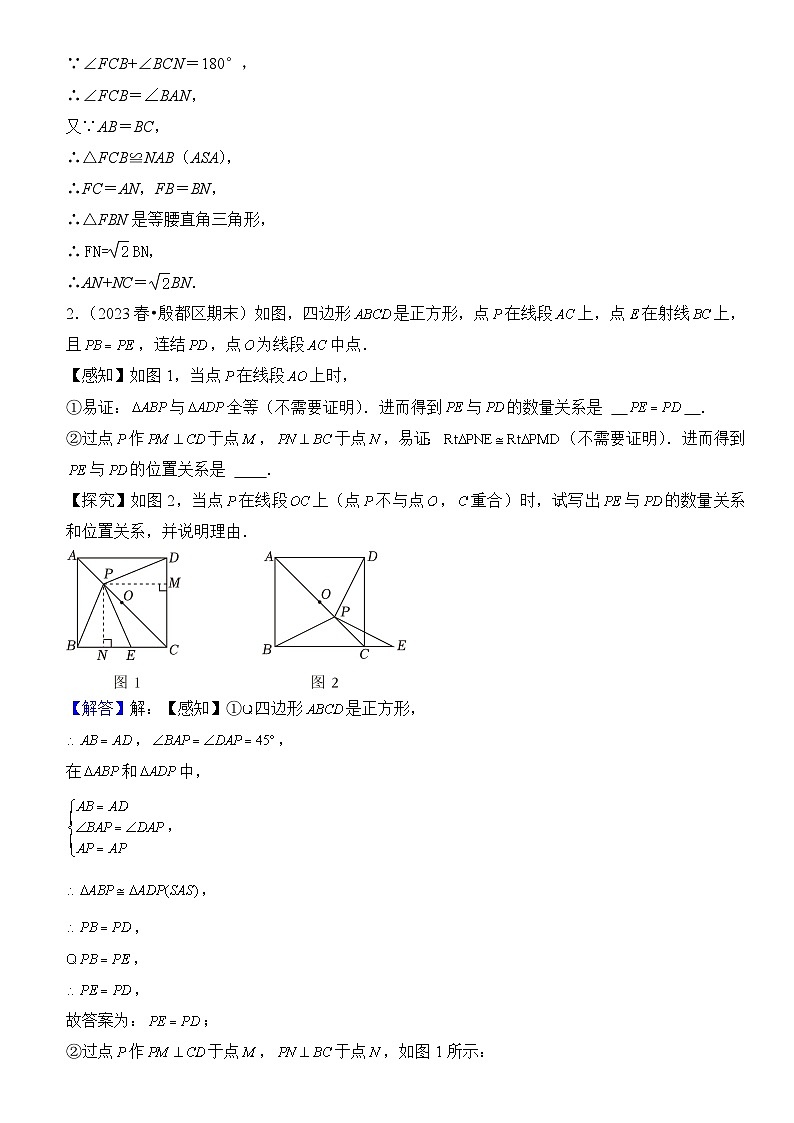 87、正方形综合题（答案）第3页