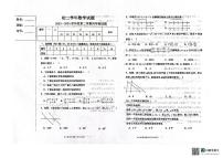 黑龙江省绥化市绥棱县第六中学2023-2024学年下学期开学测试七年级数学试题