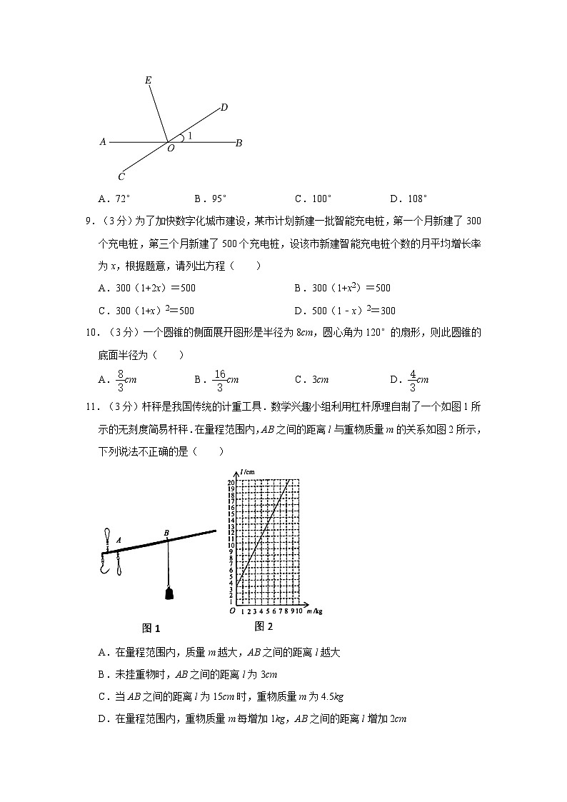 +陕西省西安交大附中2023-2024学年九年级下学期开学数学试卷+02