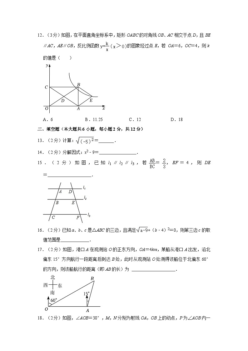+陕西省西安交大附中2023-2024学年九年级下学期开学数学试卷+03