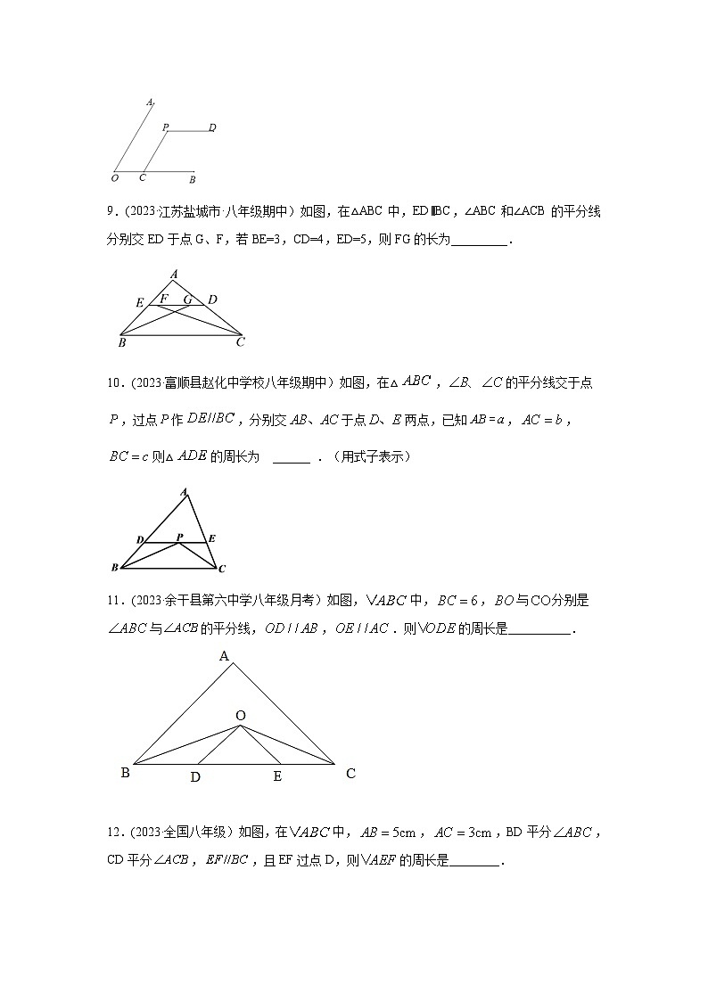 湘教版七年级数学下册基础知识专项讲练 专题4.14 相交线与平行线（几何模型2）（专项练习）第3页