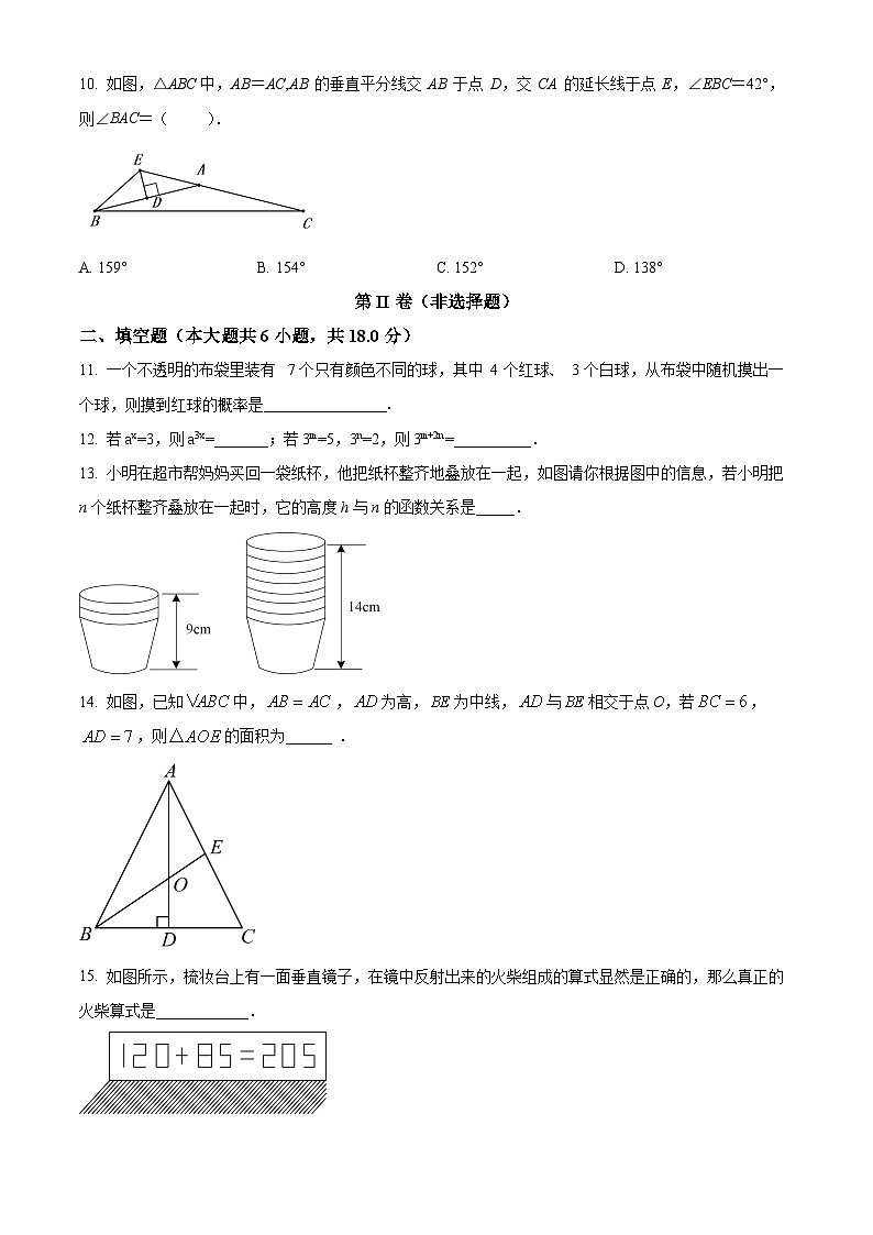 四川省达州市通川区达州铁路中学2022-2023学年七年级下学期期末数学试题（原卷版+解析版）03