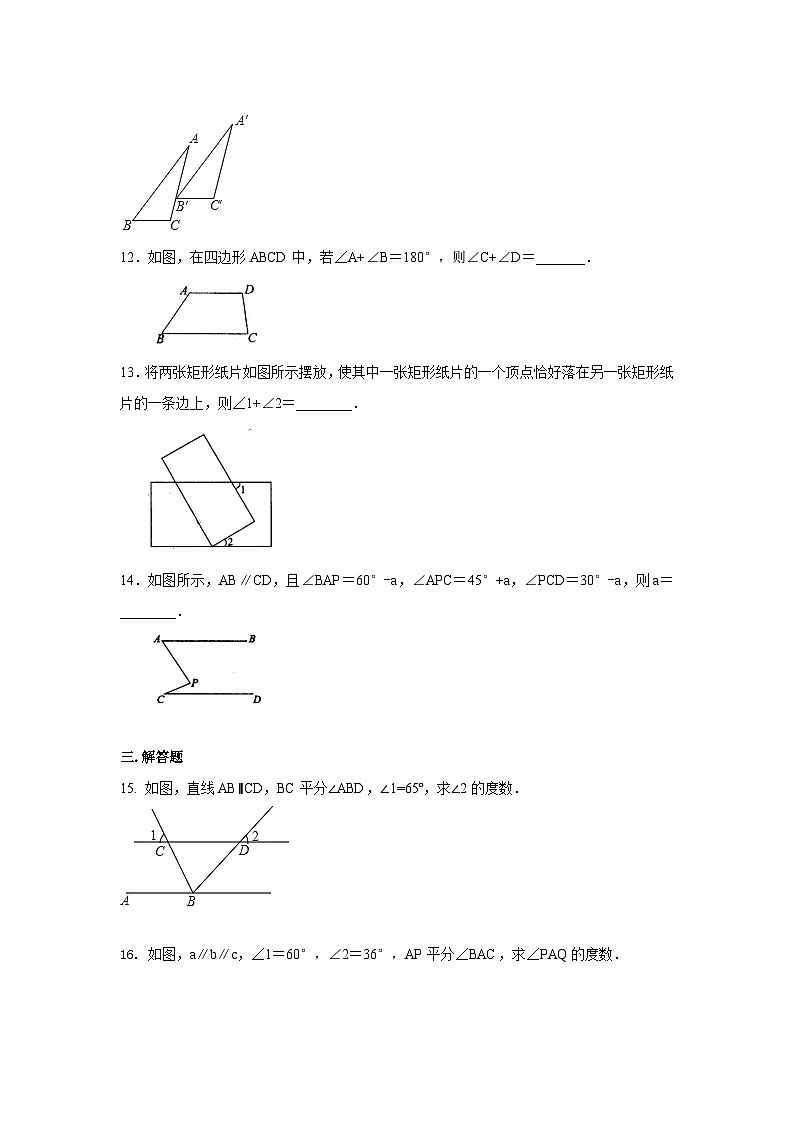湘教版七年级数学下册基础知识专项讲练 专题4.8 平行线的性质及平移（专项练习）第3页