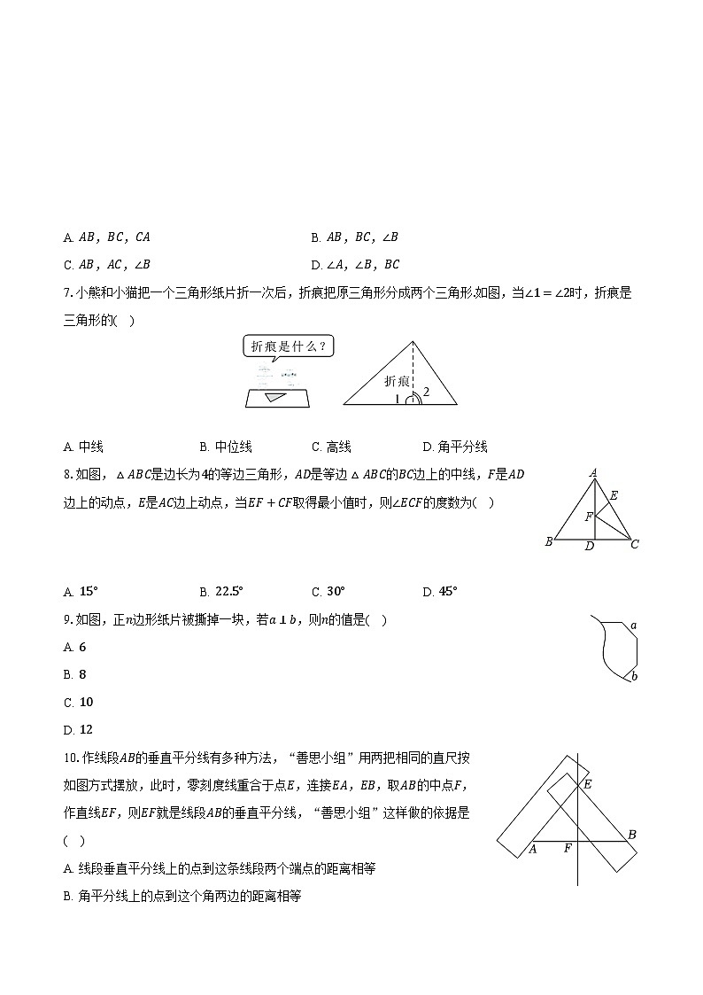 2023-2024学年山东省乐陵市八年级（上）期中数学试卷（含解析）02