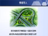 北师大版七年级数学上册同步精品课堂 1.1.2 生活中的立体图形（第2课时）（课件）