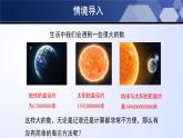 北师大版七年级数学上册同步精品课堂 2.10 科学记数法（课件）