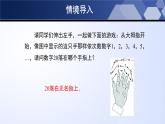 北师大版七年级数学上册同步精品课堂 3.5 探索与表达规律（课件）