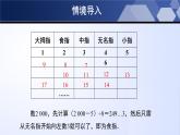 北师大版七年级数学上册同步精品课堂 3.5 探索与表达规律（课件）