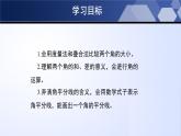 北师大版七年级数学上册同步精品课堂 4.4 角的比较（课件）