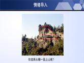 北师大版七年级数学上册同步精品课堂 4.4 角的比较（课件）