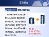 北师大版七年级数学上册同步精品课堂 5.3 应用一元一次方程-水箱变高了（课件）