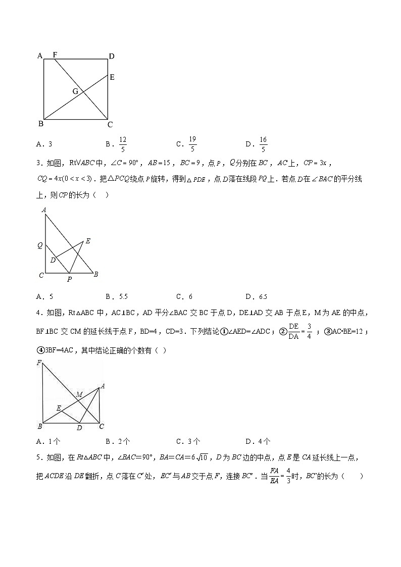 最新中考数学难点突破与经典模型精讲练  专题13 相似三角形中的母子型相似模型 （全国通用）03