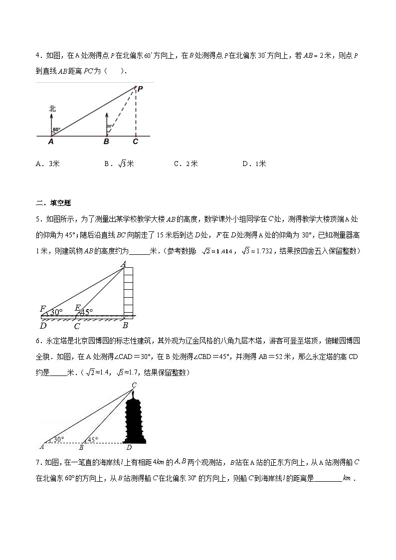 专题15 解直角三角形中的母抱子模型(原卷版)第3页