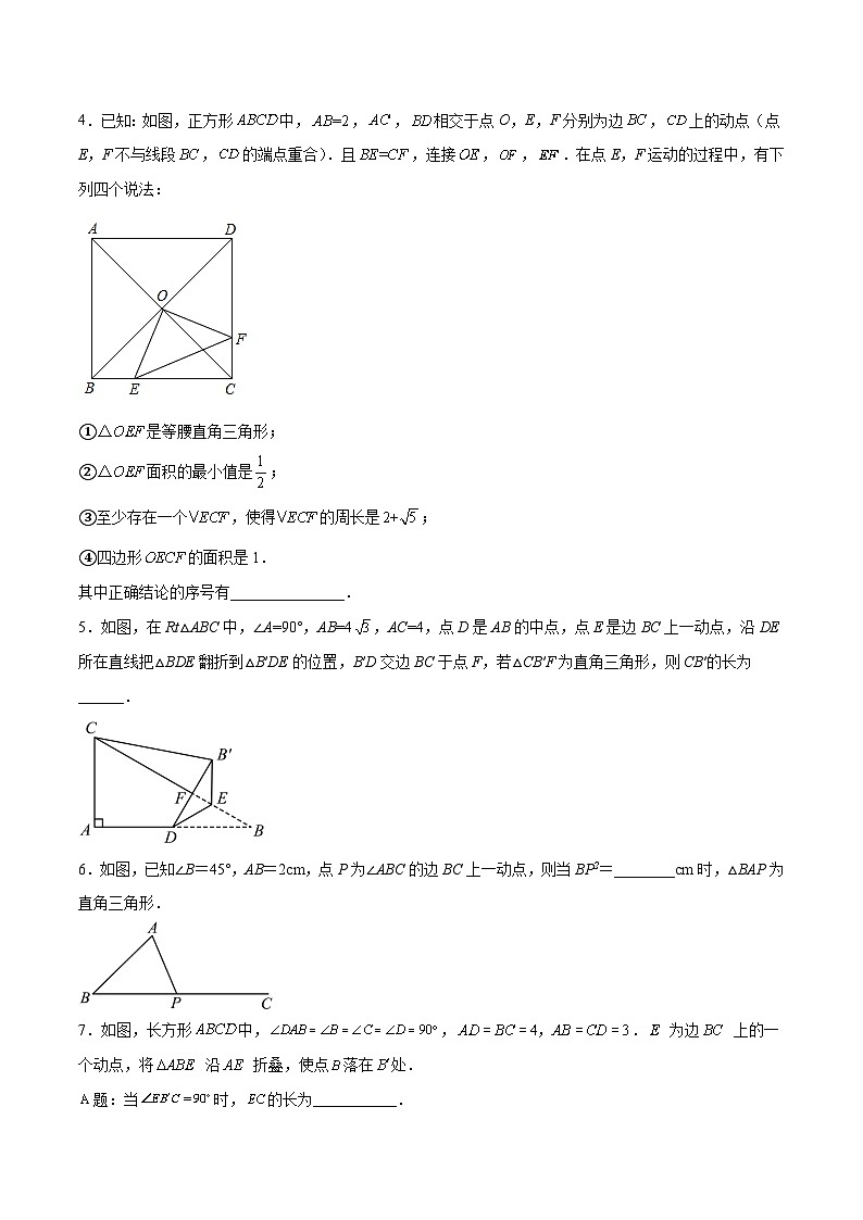 最新中考数学难点突破与经典模型精讲练  专题25 直角三角形中由动点引起的分类讨论问题 （全国通用）03