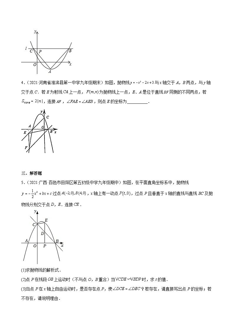 最新中考数学难点突破与经典模型精讲练  专题33二次函数中的角度问题 （全国通用）03