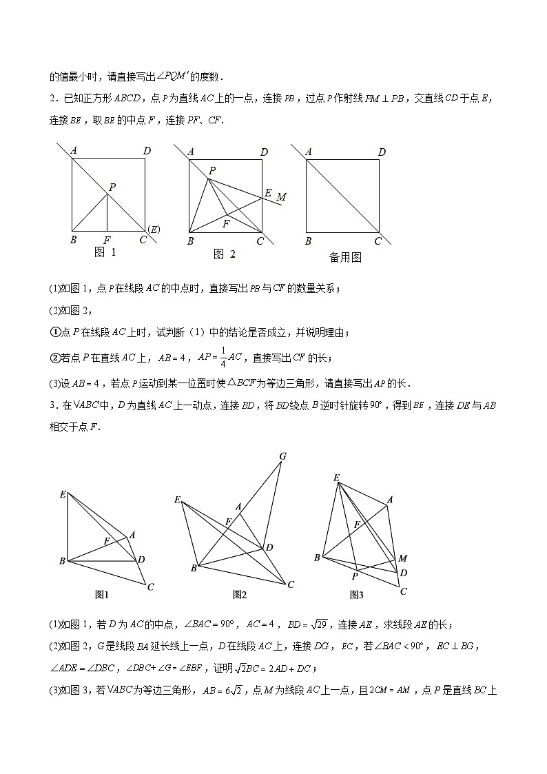 最新中考数学难点突破与经典模型精讲练  专题42 三角形的存在性综合问题 （全国通用）02