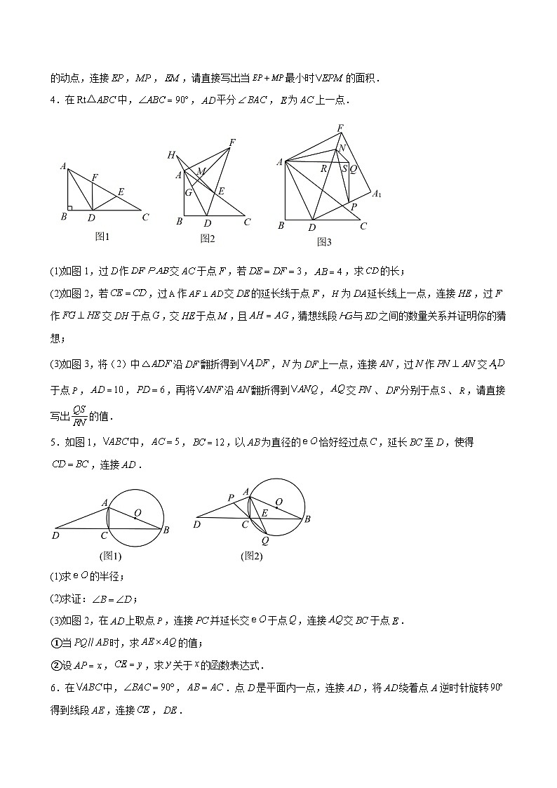 最新中考数学难点突破与经典模型精讲练  专题42 三角形的存在性综合问题 （全国通用）03