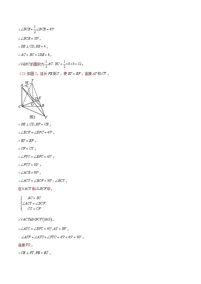 最新中考数学难点突破与经典模型精讲练  专题42 三角形的存在性综合问题 （全国通用）03