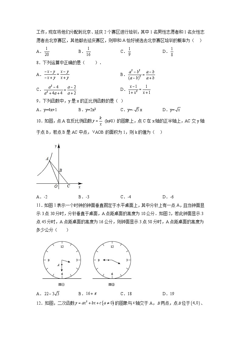 2023年广东省湛江市霞山区乐群学校中考一模数学试题（含解析）02