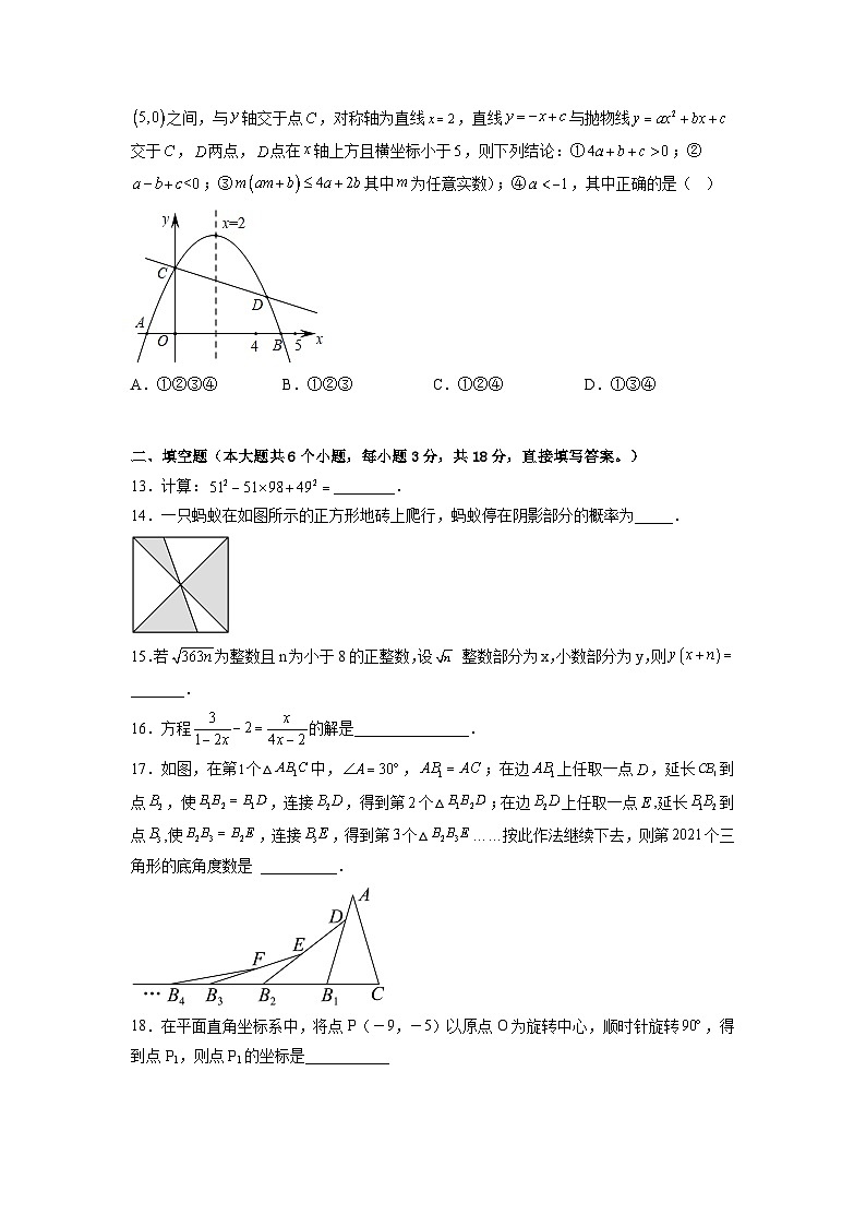 2023年广东省湛江市霞山区乐群学校中考一模数学试题（含解析）03