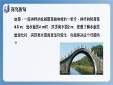湘教版数学九年级下册1.5 二次函数的应用 同步课件