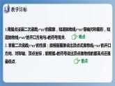 湘教版數(shù)學九年級下冊1.2二次函數(shù)的圖象與性質（第1課時） 同步課件