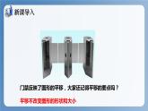 湘教版数学九年级下册1.2二次函数的图象与性质（第2课时） 同步课件