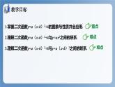 湘教版數(shù)學九年級下冊1.2二次函數(shù)的圖象與性質（第3課時） 同步課件