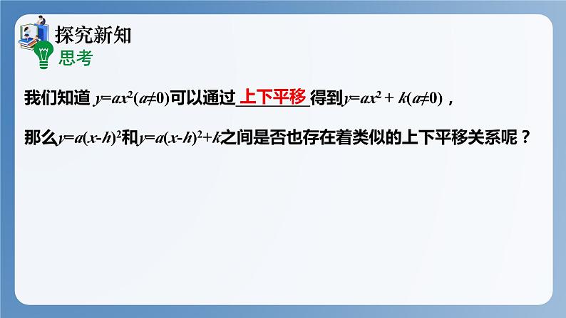 湘教版数学九年级下册1.2二次函数的图象与性质（第3课时） 同步课件05