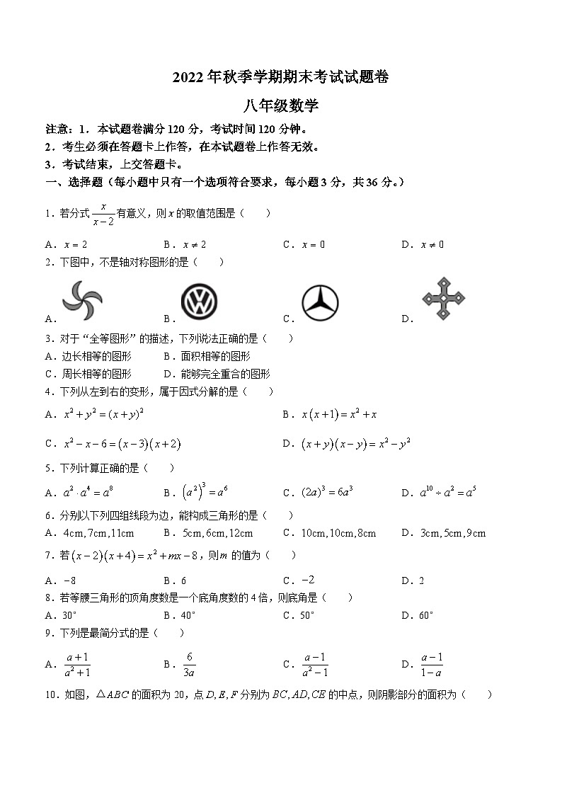 广西壮族自治区河池市宜州区2022-2023学年八年级上学期期末数学试题01