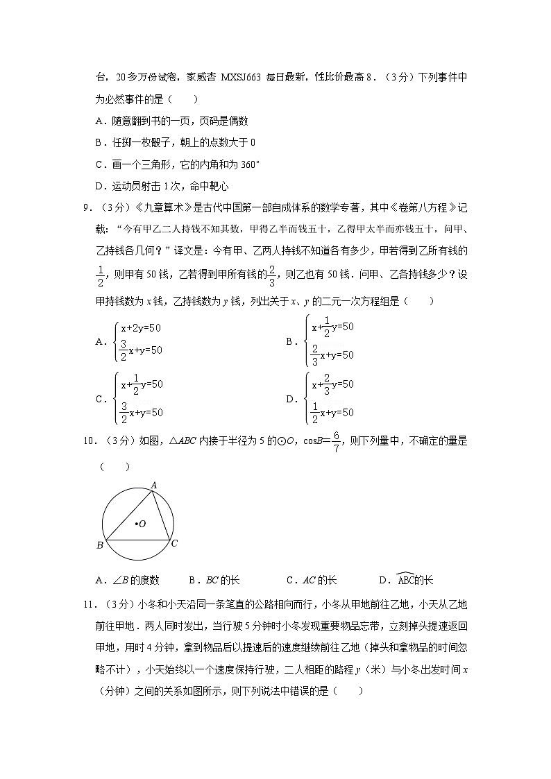2023年广西桂林市阳朔县中考数学一模试卷第2页