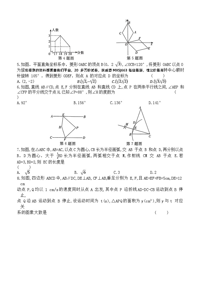 2023年潍坊市初中学业水平考试数学一模预测卷第2页