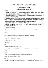 广东省广州市龙涛教育集团2023-2024学年七年级上学期期末数学试题