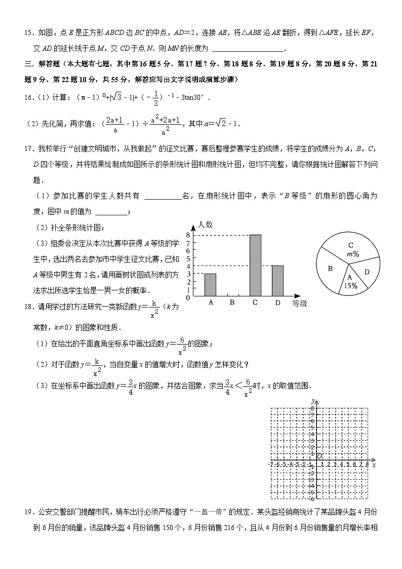 广东省深圳市南山区南山二外（集团）学府中学2023-2024学年下学期九年级开学考数学试卷03