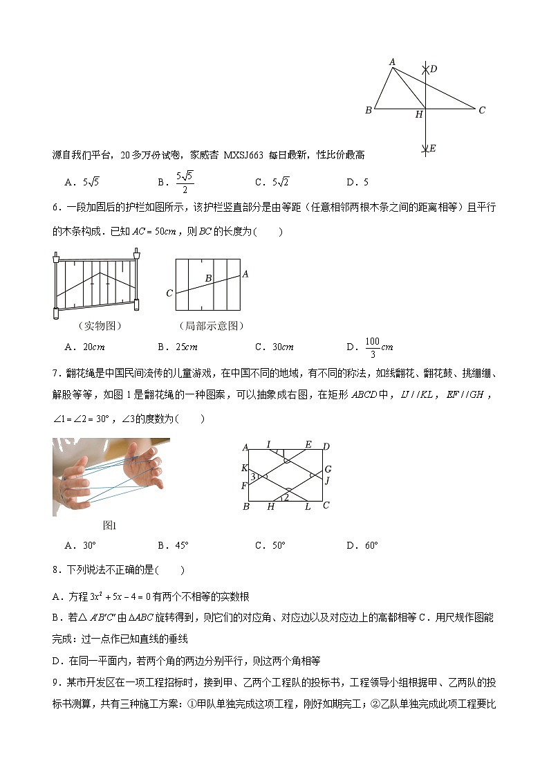 广东省深圳市南山区南山外国语学校（集团）2023-2024学年下学期九年级开学考数学试卷02