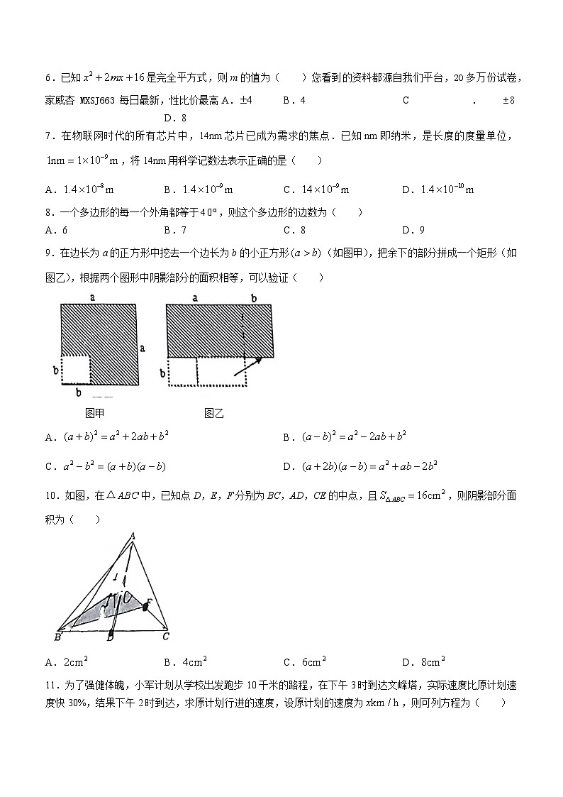 广西壮族自治区南宁市第二中学2023-2024学年八年级上学期1月月考数学试题()02
