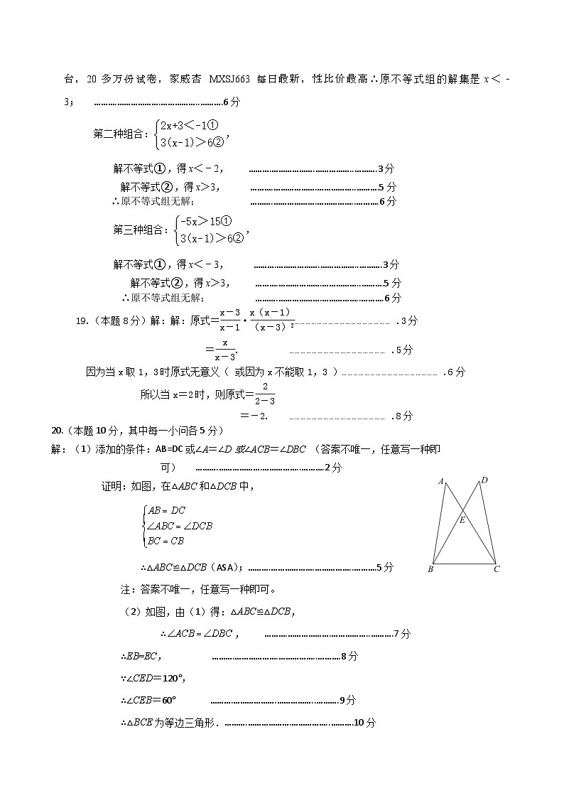 贵州省铜仁市印江县2023-2024学年八年级上学期期末考试数学试题(1)第2页