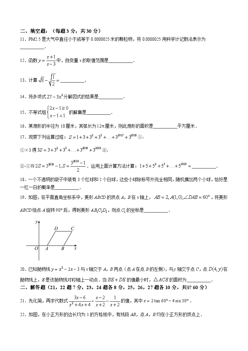 黑龙江省哈尔滨市南岗区松雷中学2023-2024学年九年级下学期开学测数学试题(五四制)(1)03