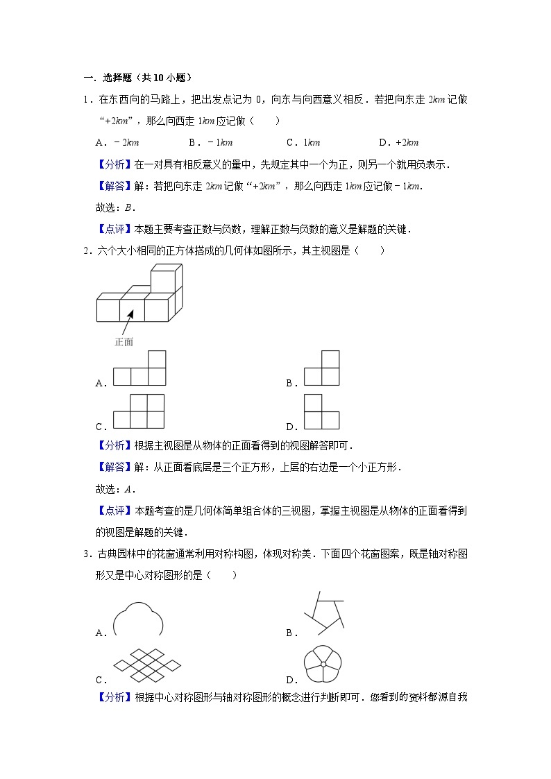 辽宁省盘锦市辽河油田实验中学2023—2024学年 九年级下学期开学考试数学试卷01