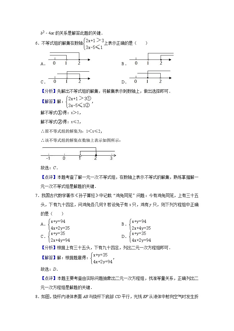 辽宁省盘锦市辽河油田实验中学2023—2024学年 九年级下学期开学考试数学试卷第3页