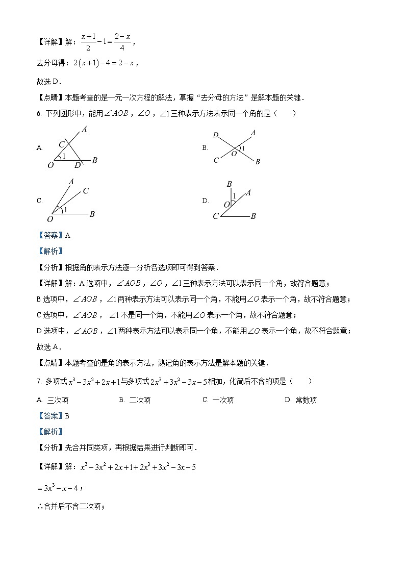 山东省德州市宁津县第三、第六实验中学2023-2024学年七年级上学期12月月考数学试题第3页