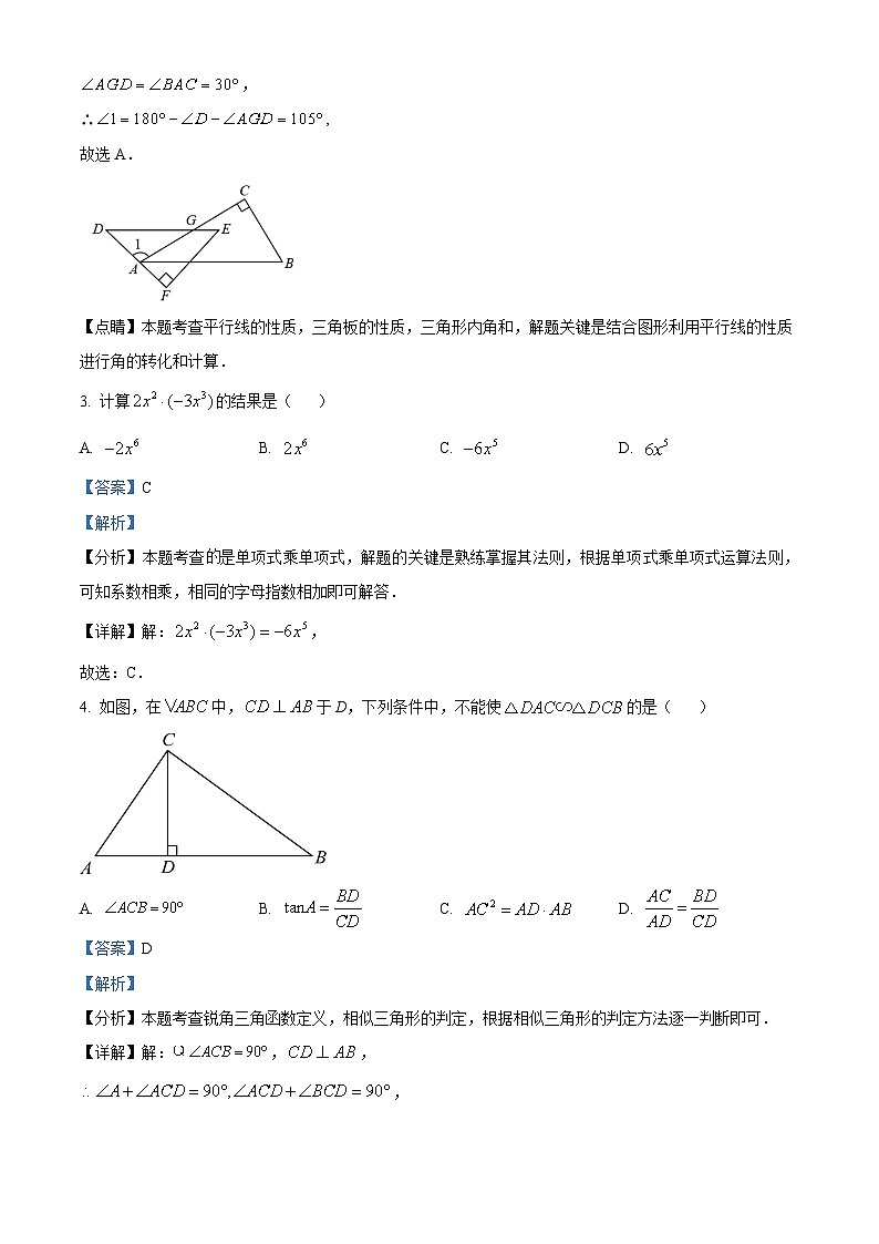 陕西省宝鸡市金台区宝鸡市第一中学2023-2024学年九年级下学期开学考试数学试题第2页