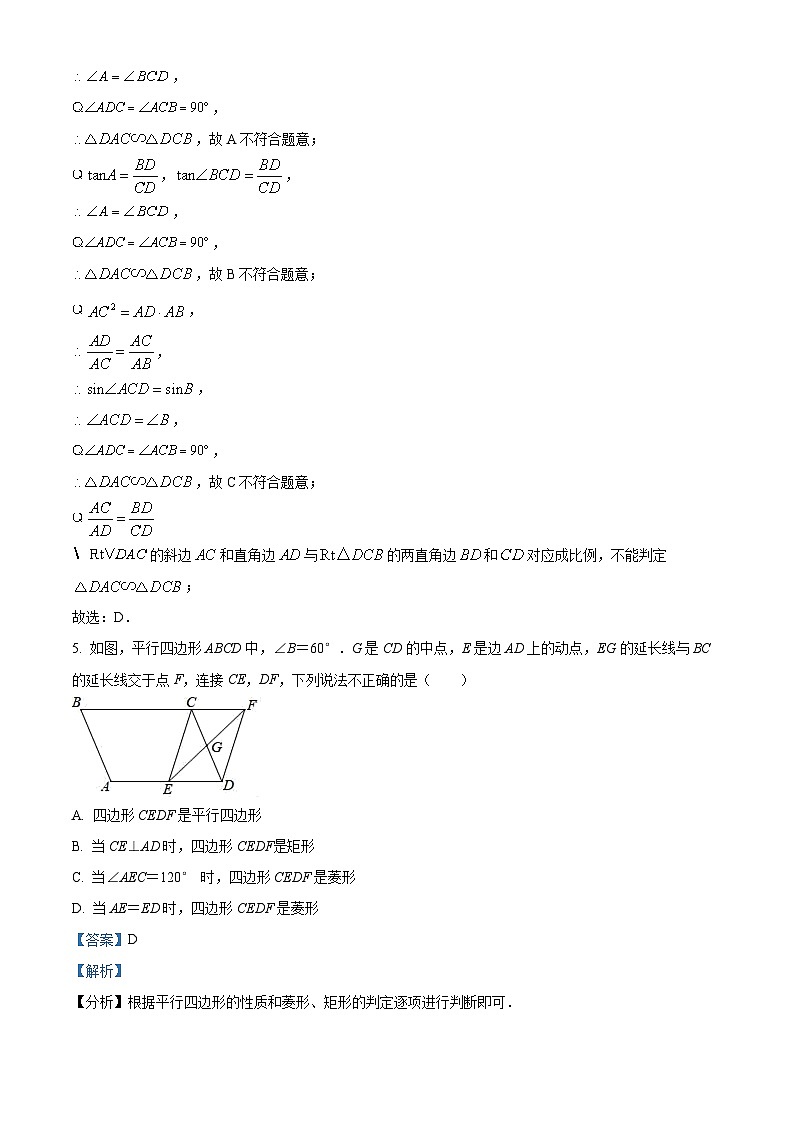陕西省宝鸡市金台区宝鸡市第一中学2023-2024学年九年级下学期开学考试数学试题第3页